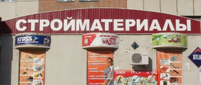 tov-stroimat